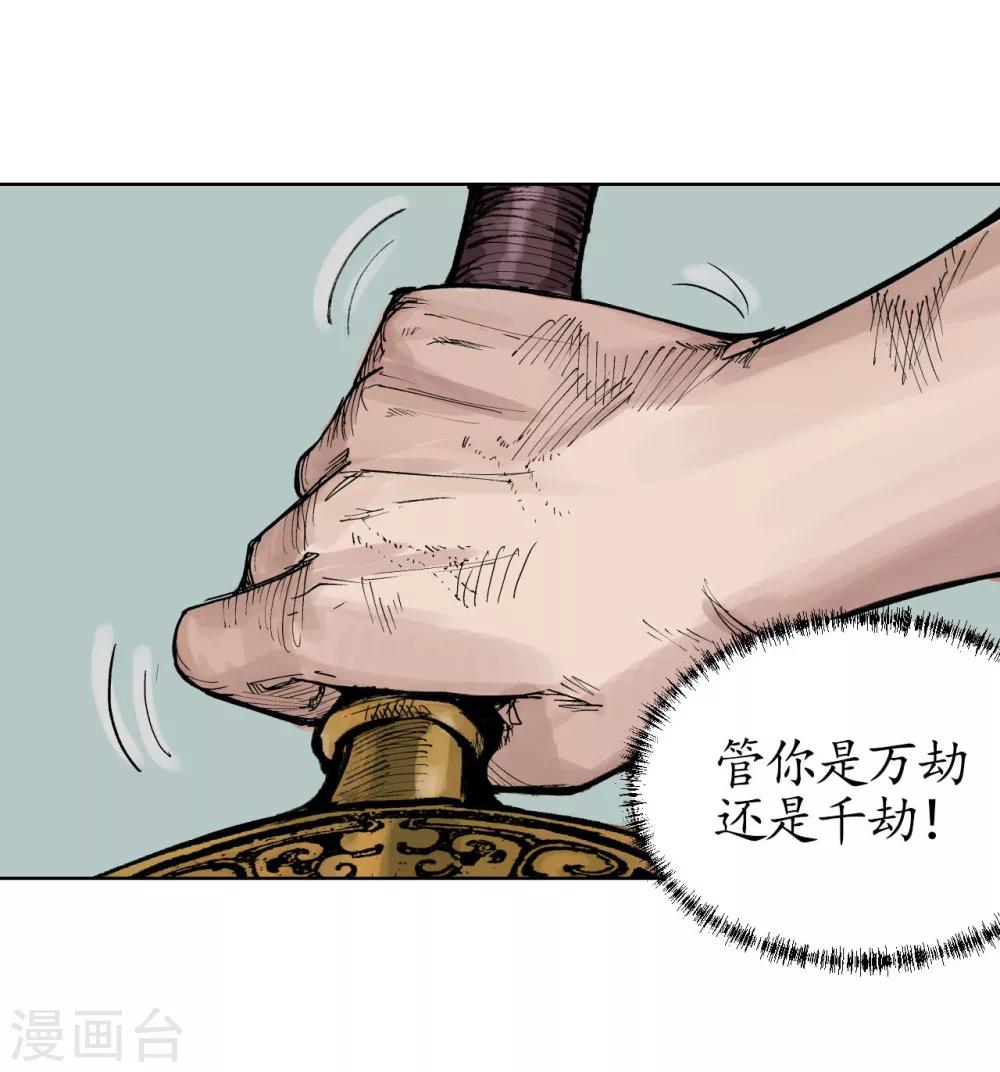 第21话 君子坦荡10