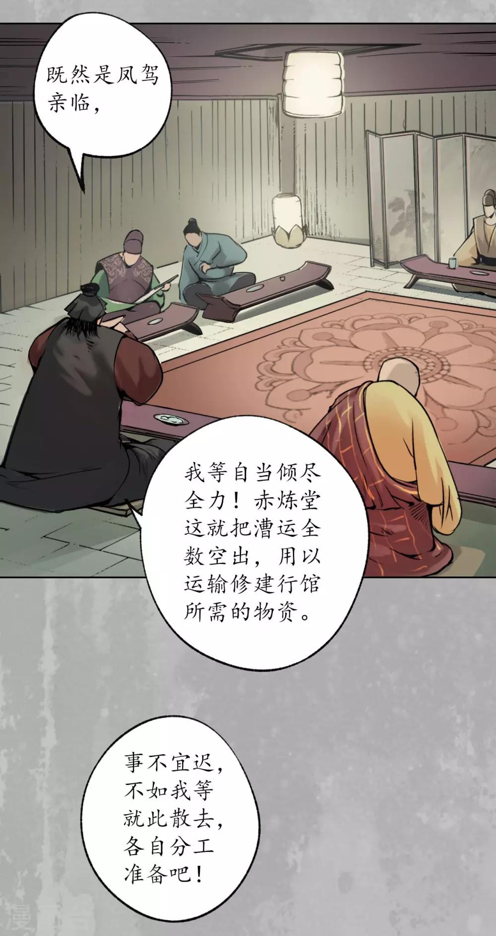 第96话 栖凤之所18