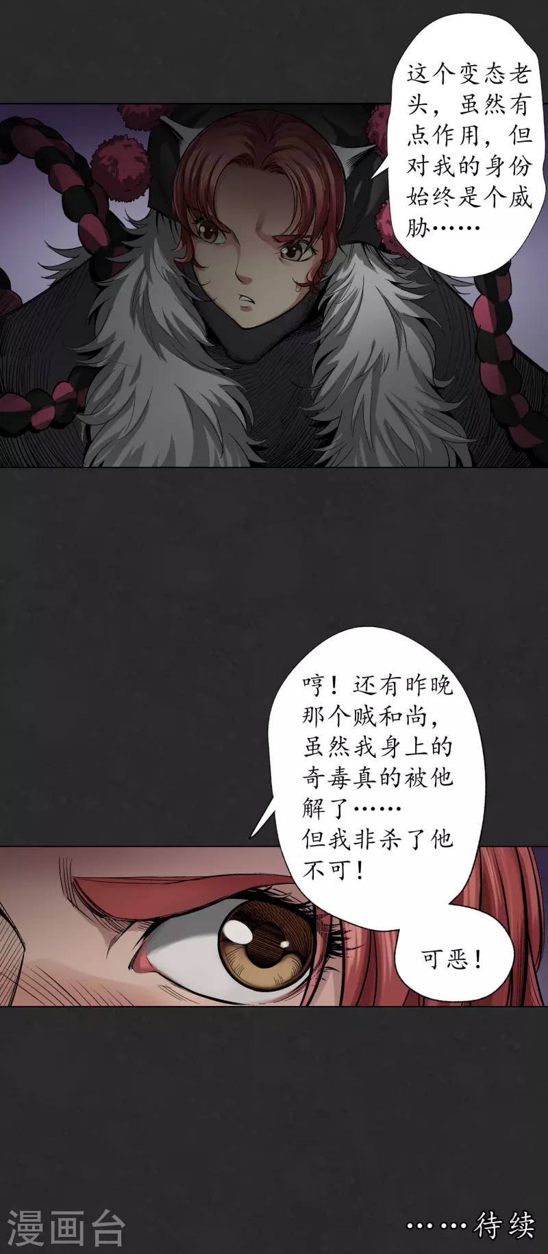 第126话 吾名权舆32