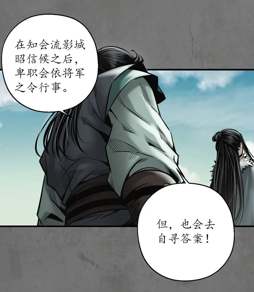 213回 理想世界24