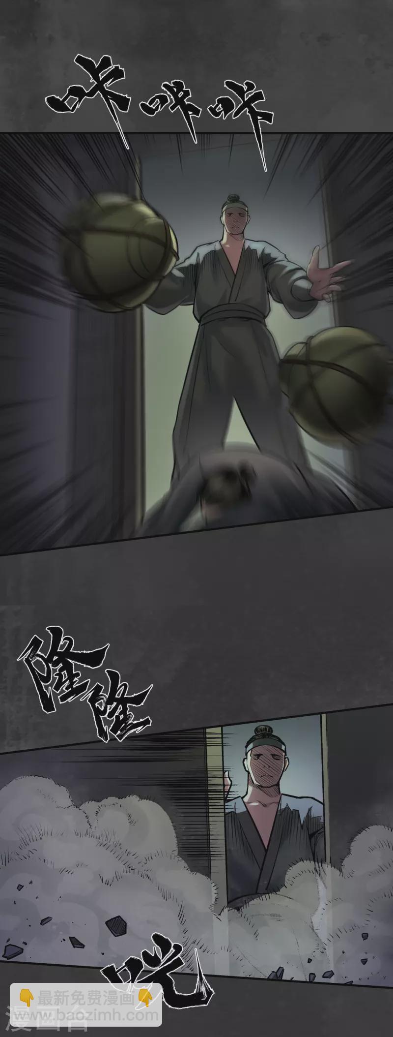 第139话 枫江思过9