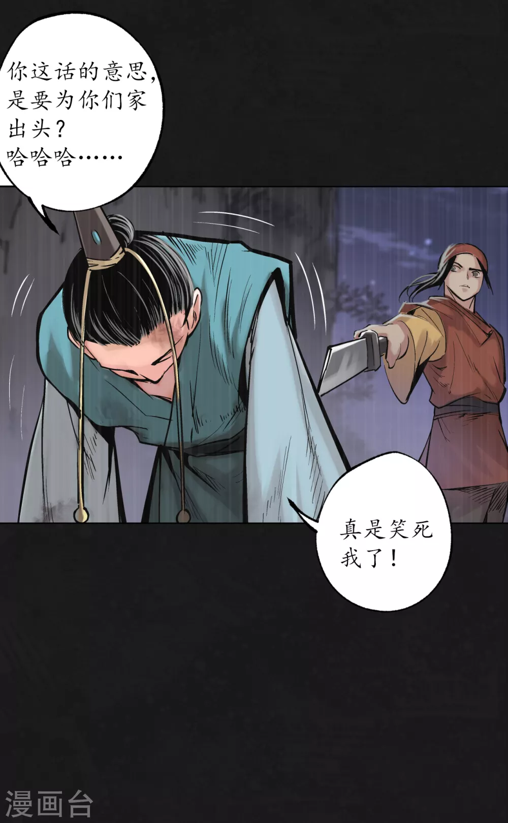 第120话 鼓唇弄舌28