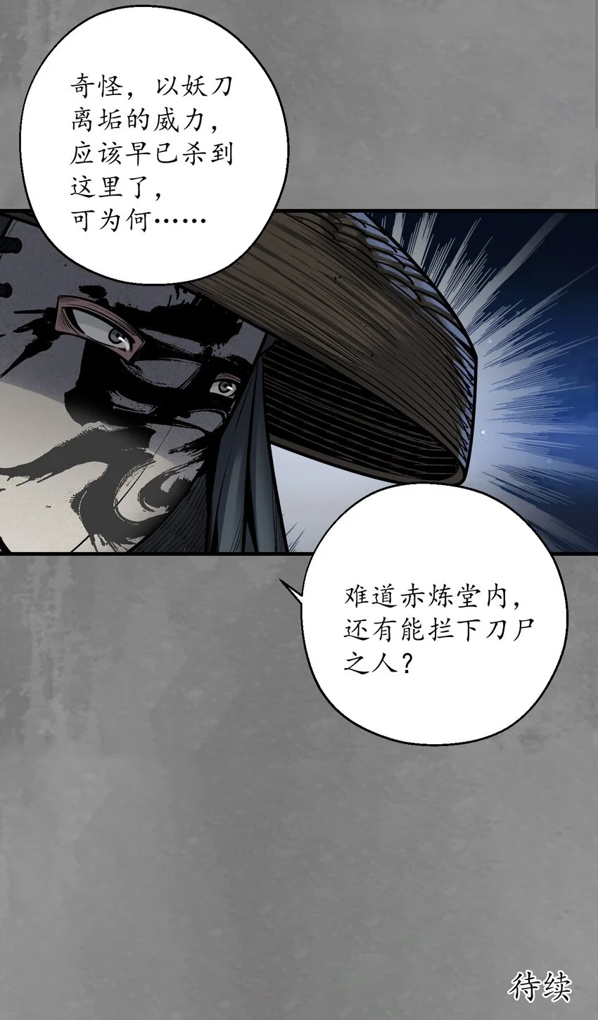 237回 声东击西41