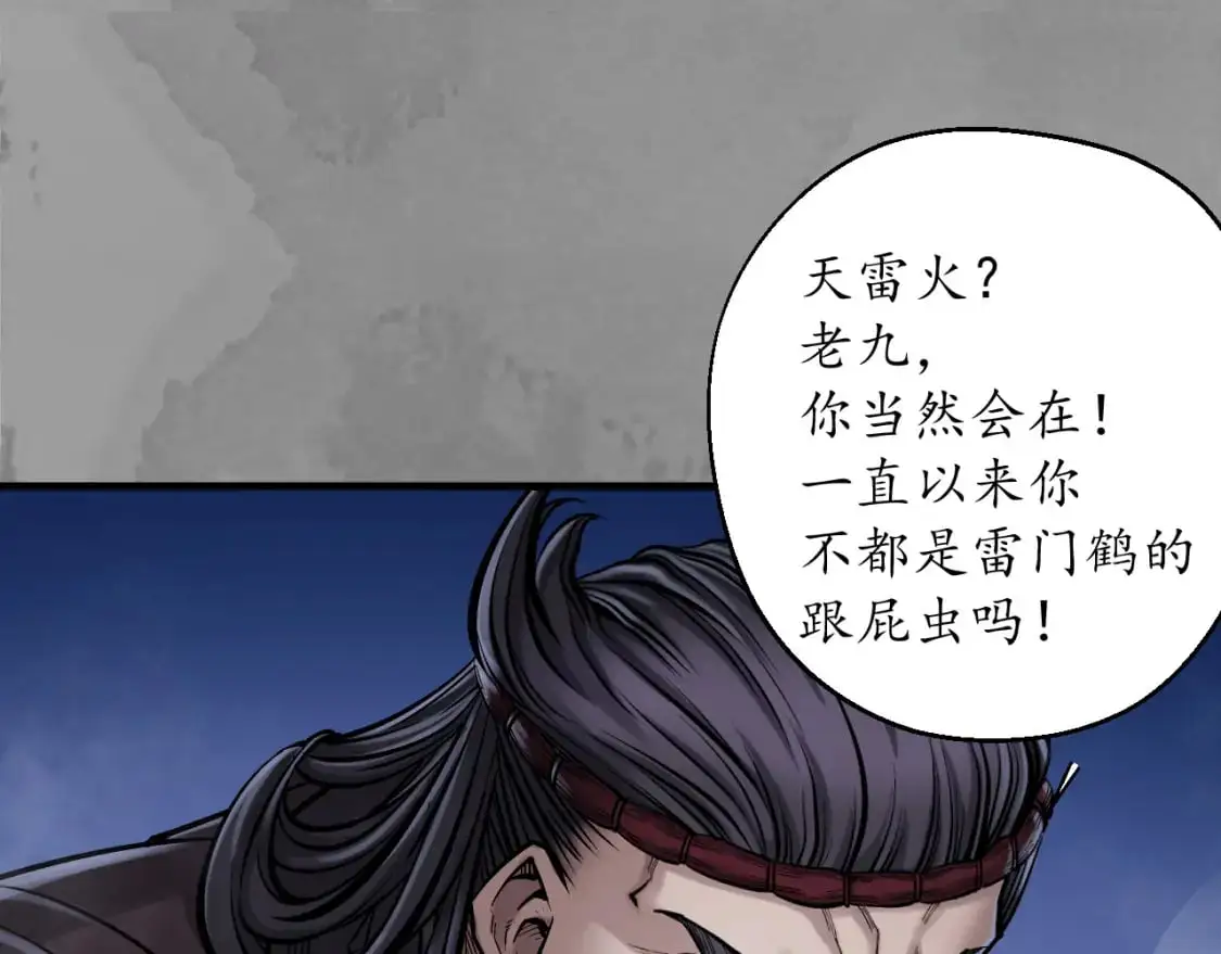 兄弟阋墙52