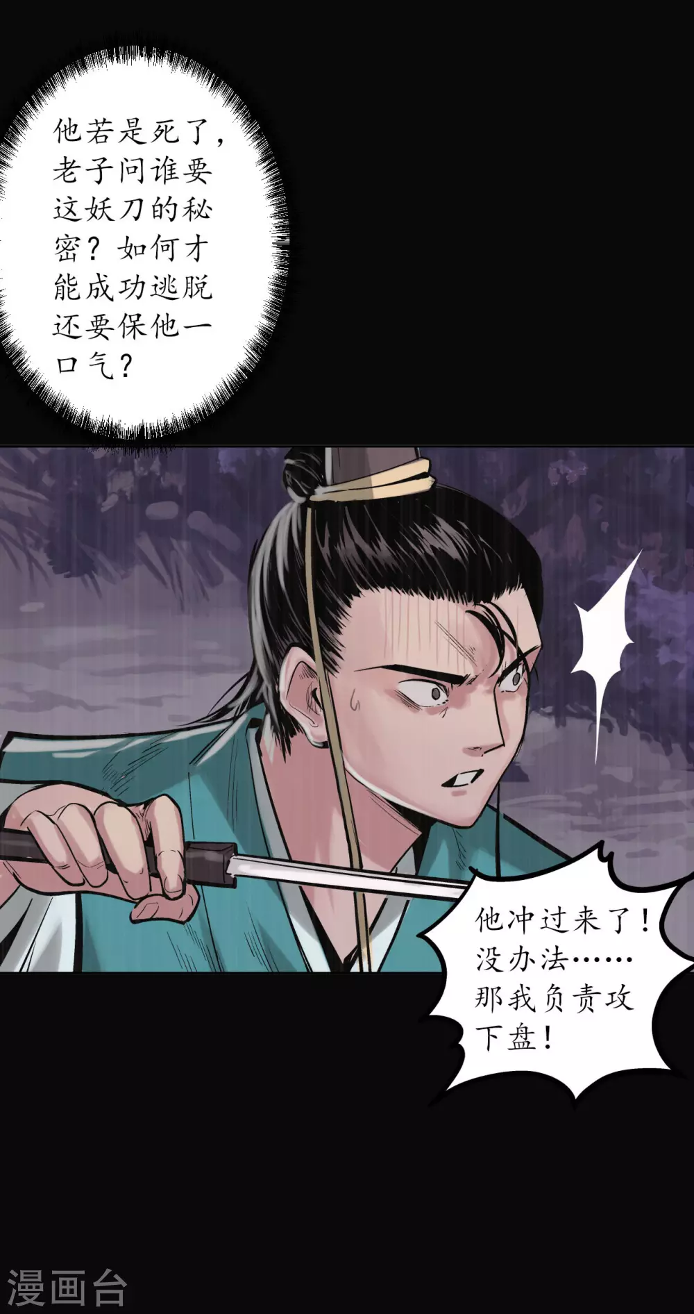 第119话 嗜血杀神37