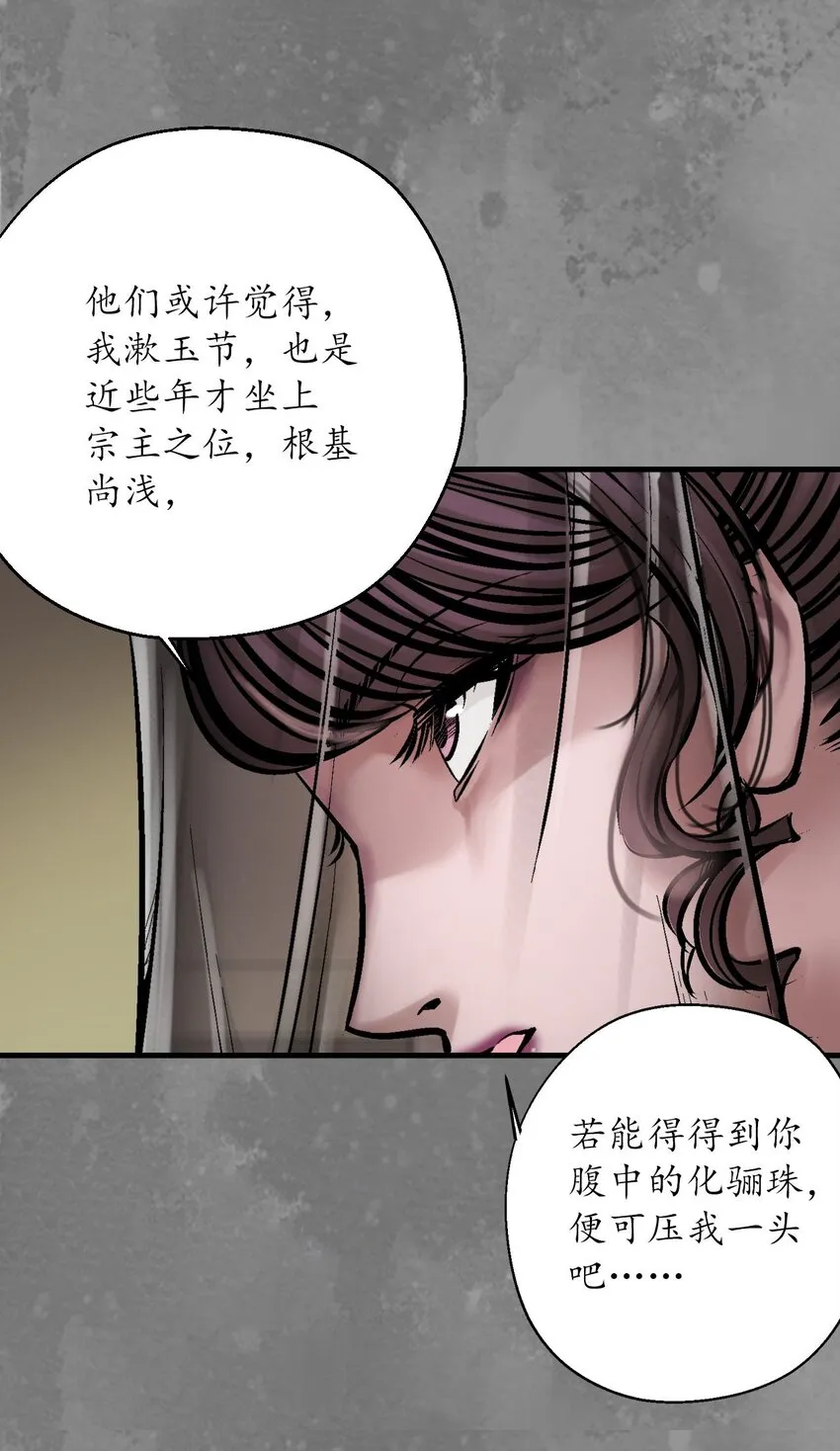 219回 潜卫新主10