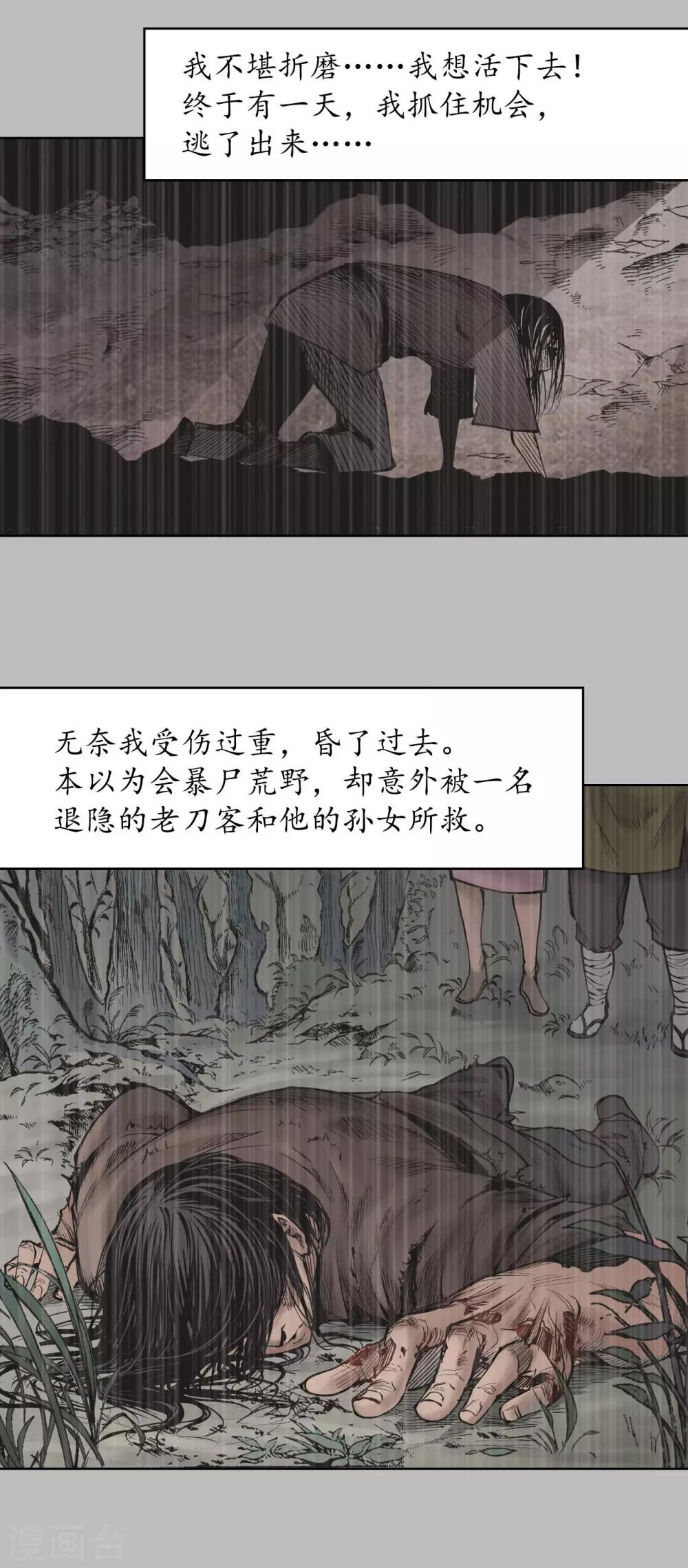 第53话 虎禅杀绝8