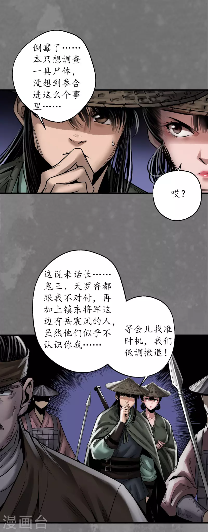 第174话先擒裴烈13