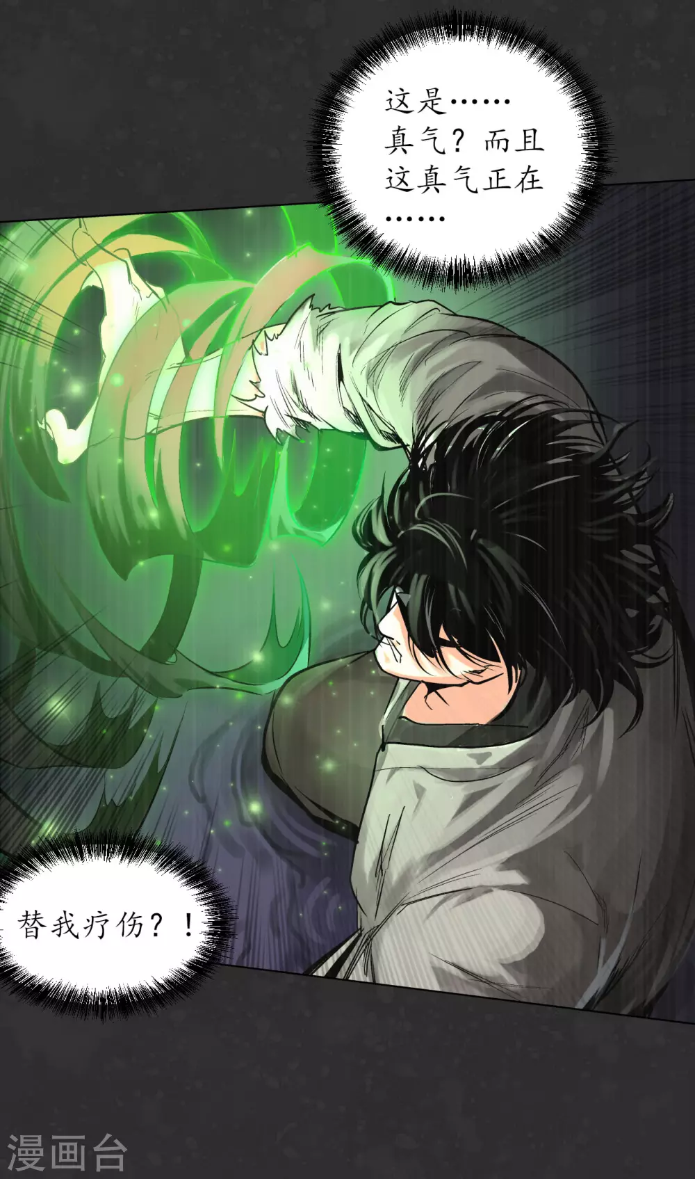 第122话 三才再聚6