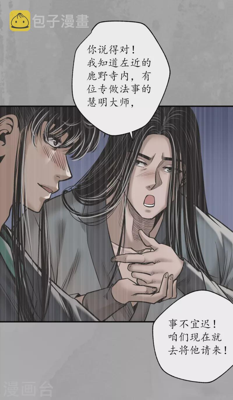 第168话 菩萨显灵7