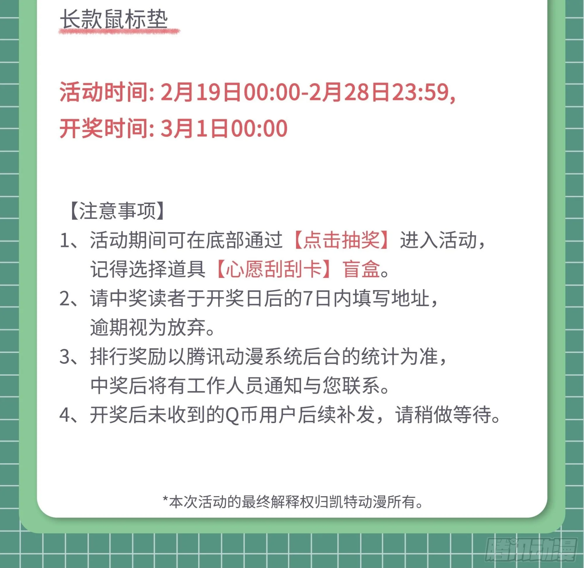 修体之术49