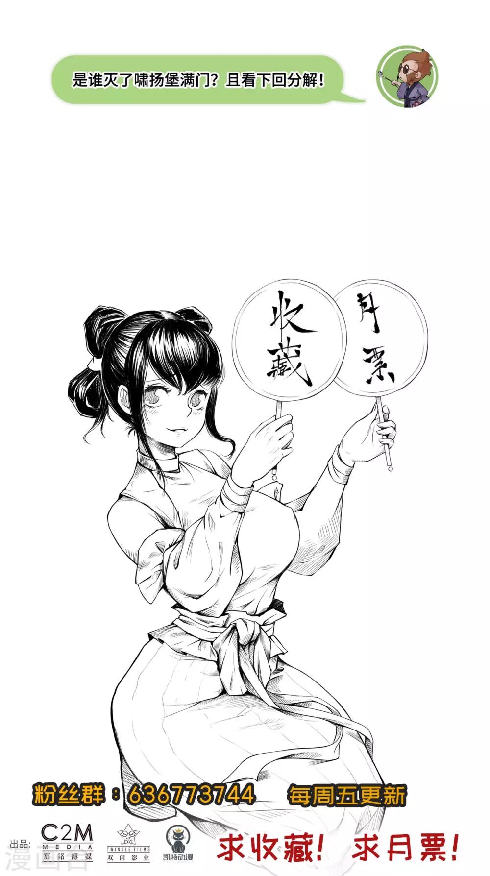第74话 烈焰之刃27