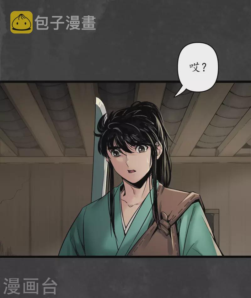 第144话 夜探五绝29