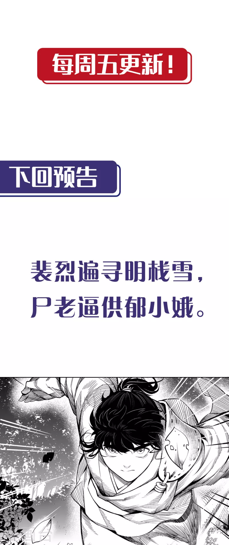 第126话 吾名权舆33