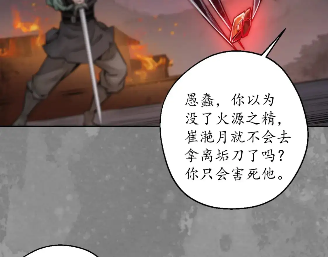 收尸取珠53