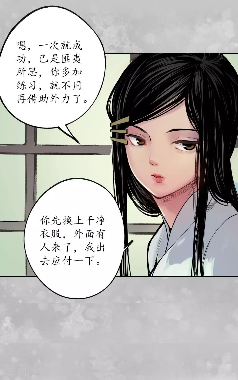 第100话 直面恐惧8