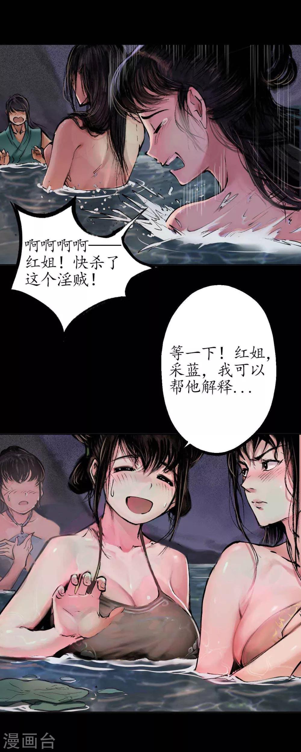第33话 不信鬼神21