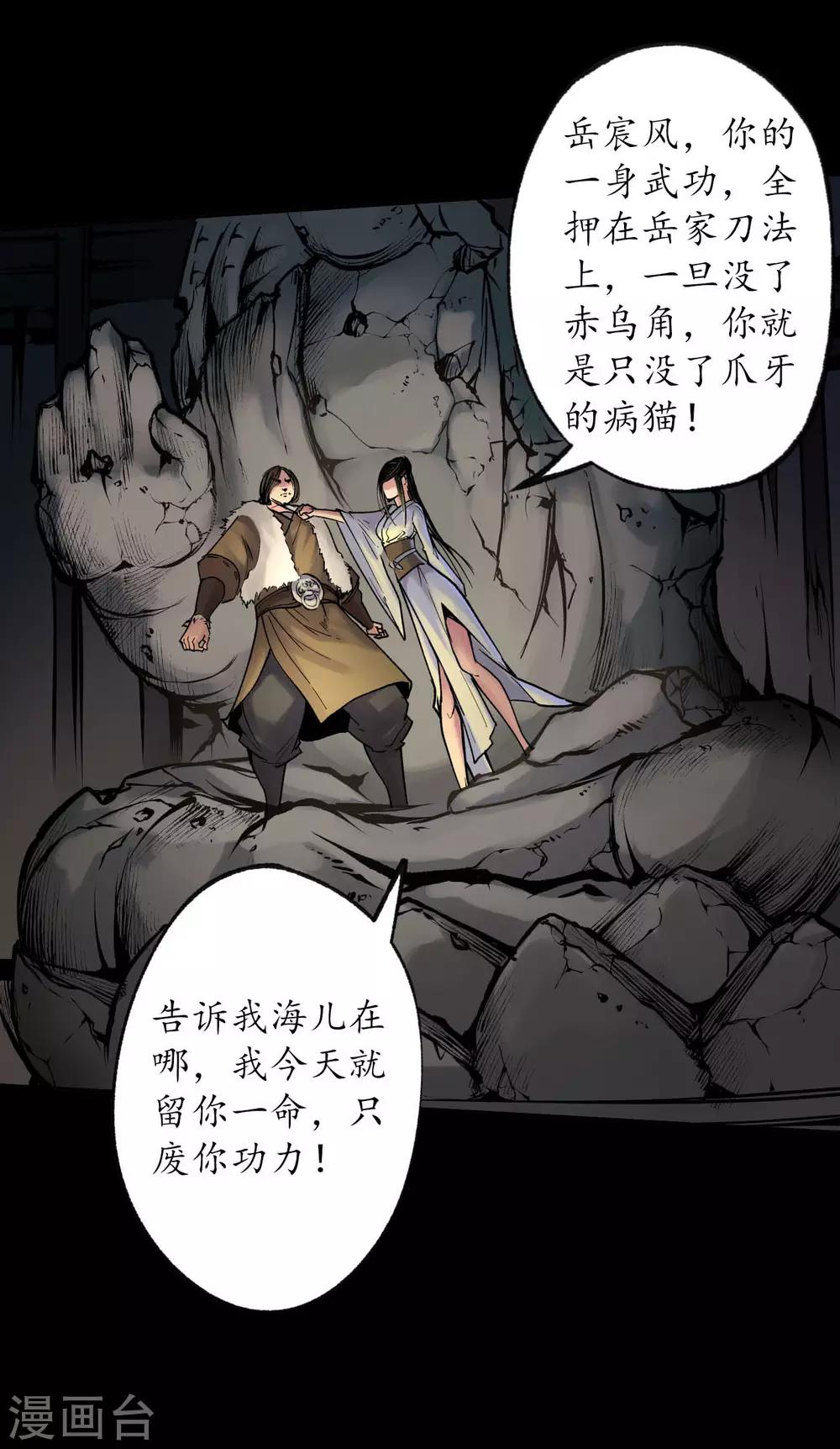 第90话 金甲禁绝15