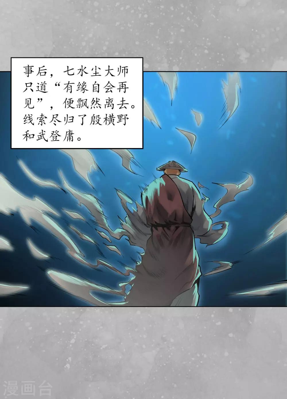 第106话 三才三恶3