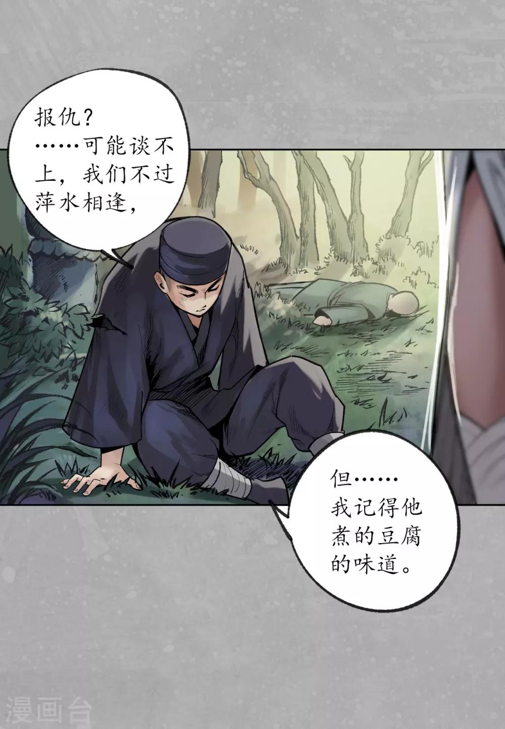 第99话 化身修罗33