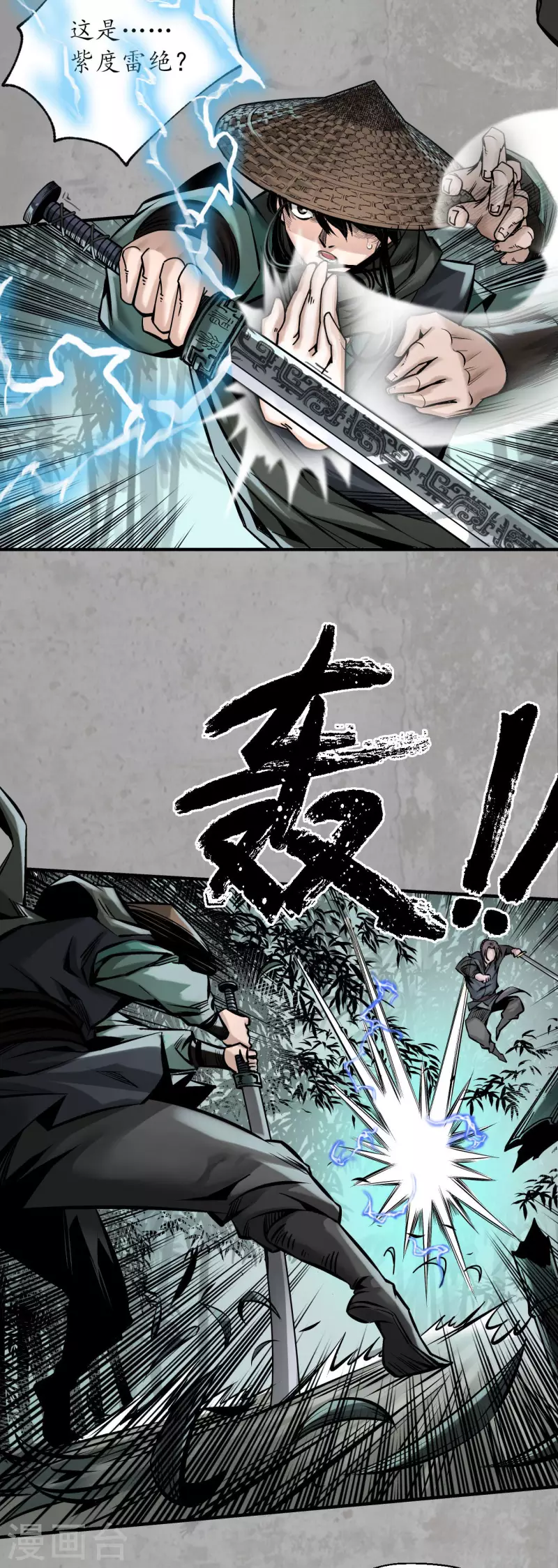 第198话 一问一答18