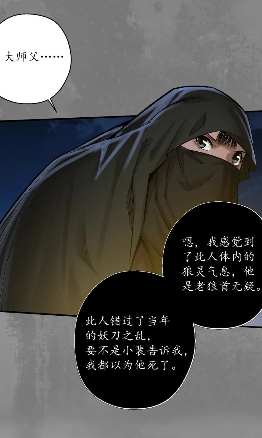 236回 藏身之处25