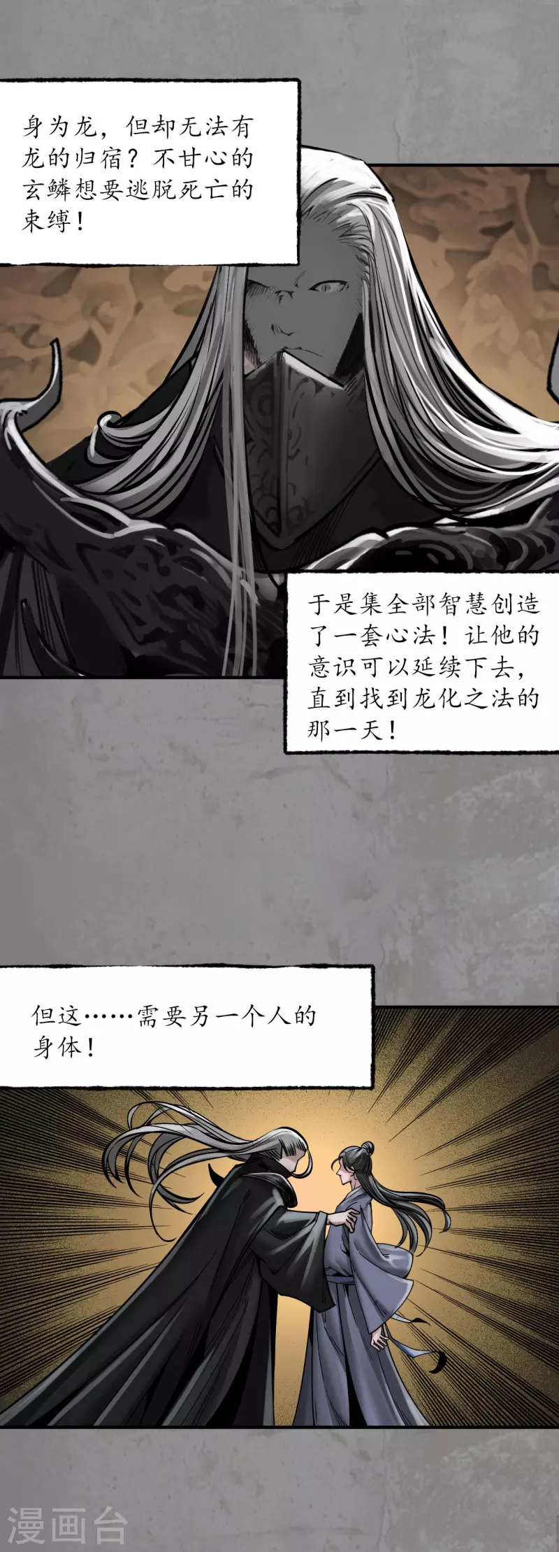 第186话 天佛降世8