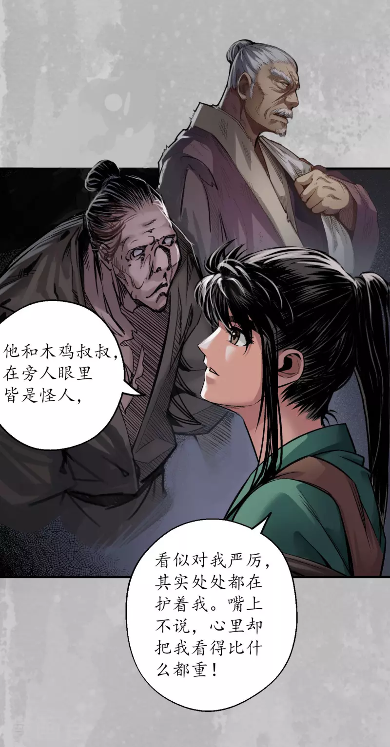 第141话 所惜之人27