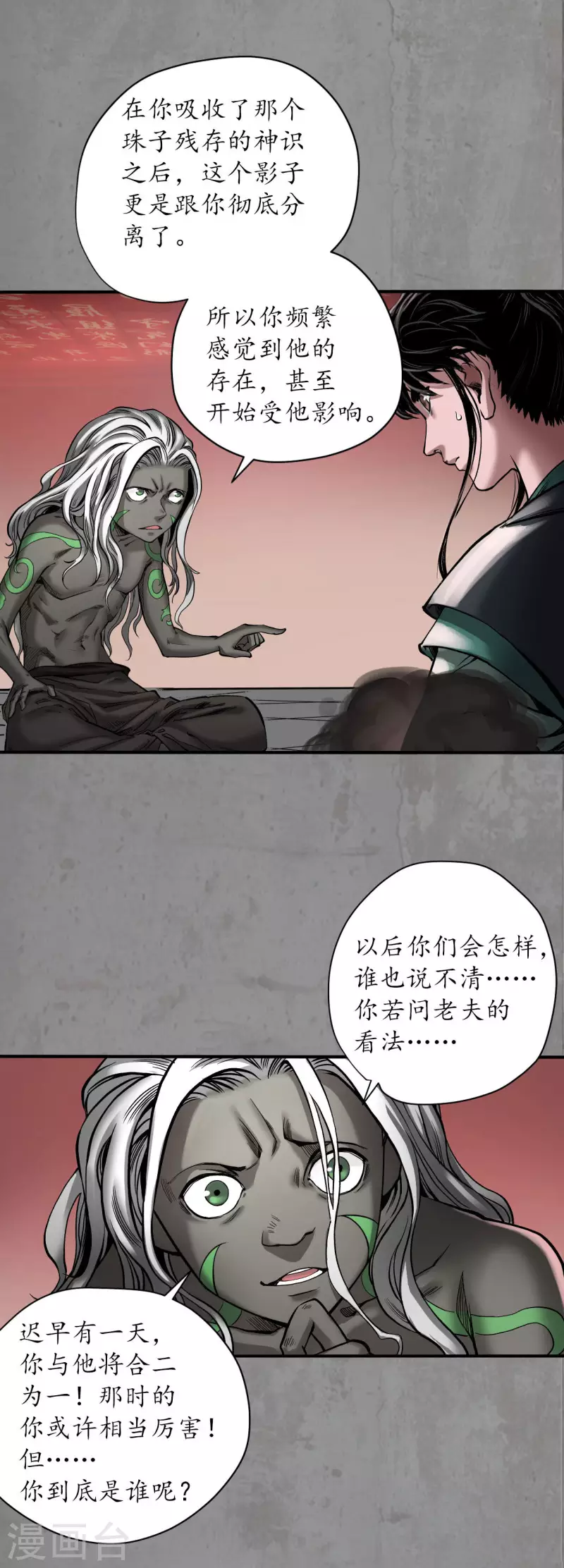 第192话 修复神识26