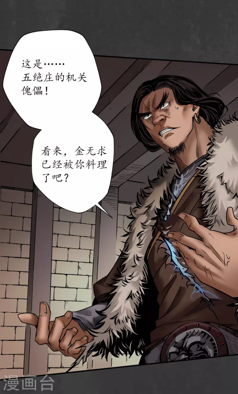 第154话 赤血神针32