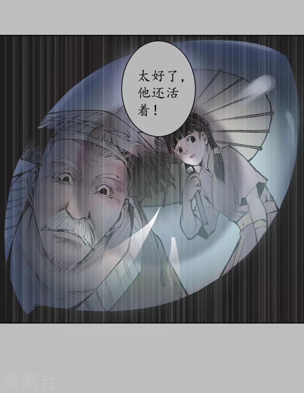 第53话 虎禅杀绝9