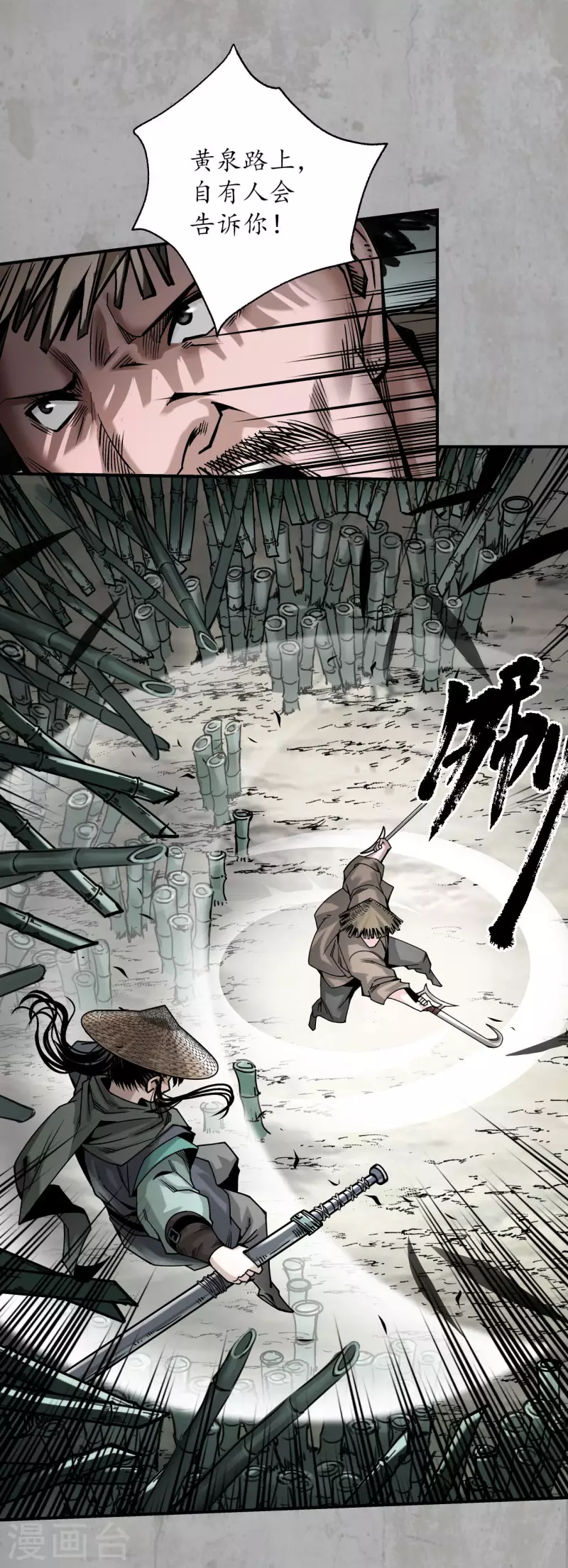 第194话 半道伏击17