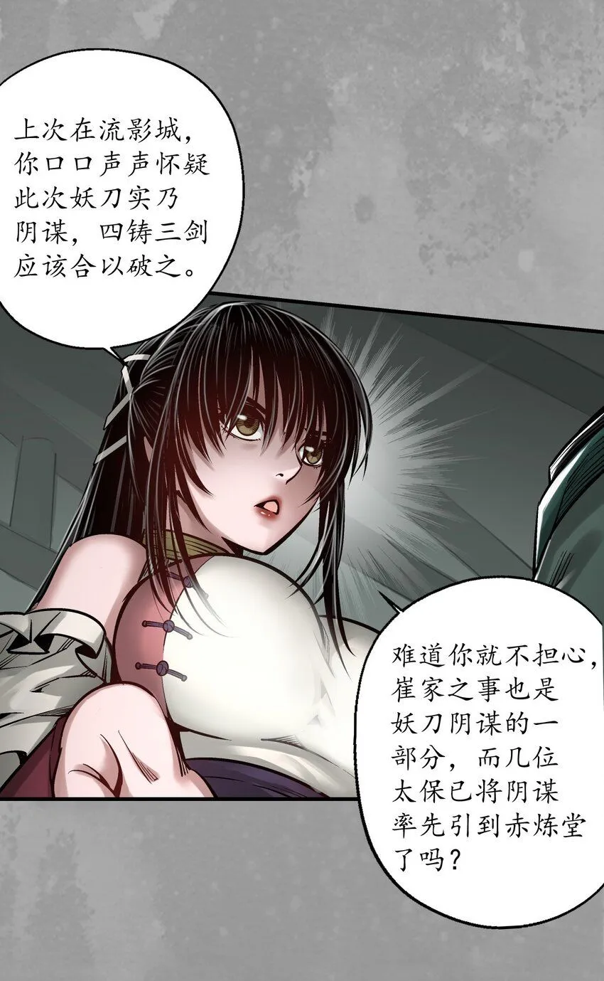229回 崔五失踪10
