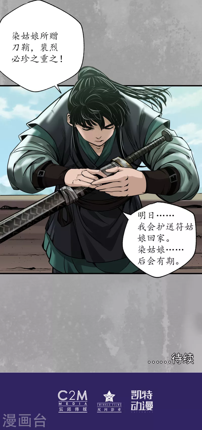 第168话 菩萨显灵31