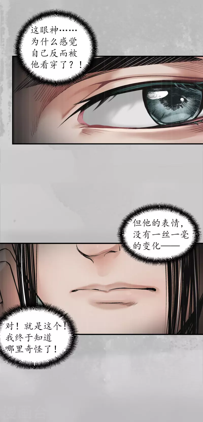 第135话 镇东将军18