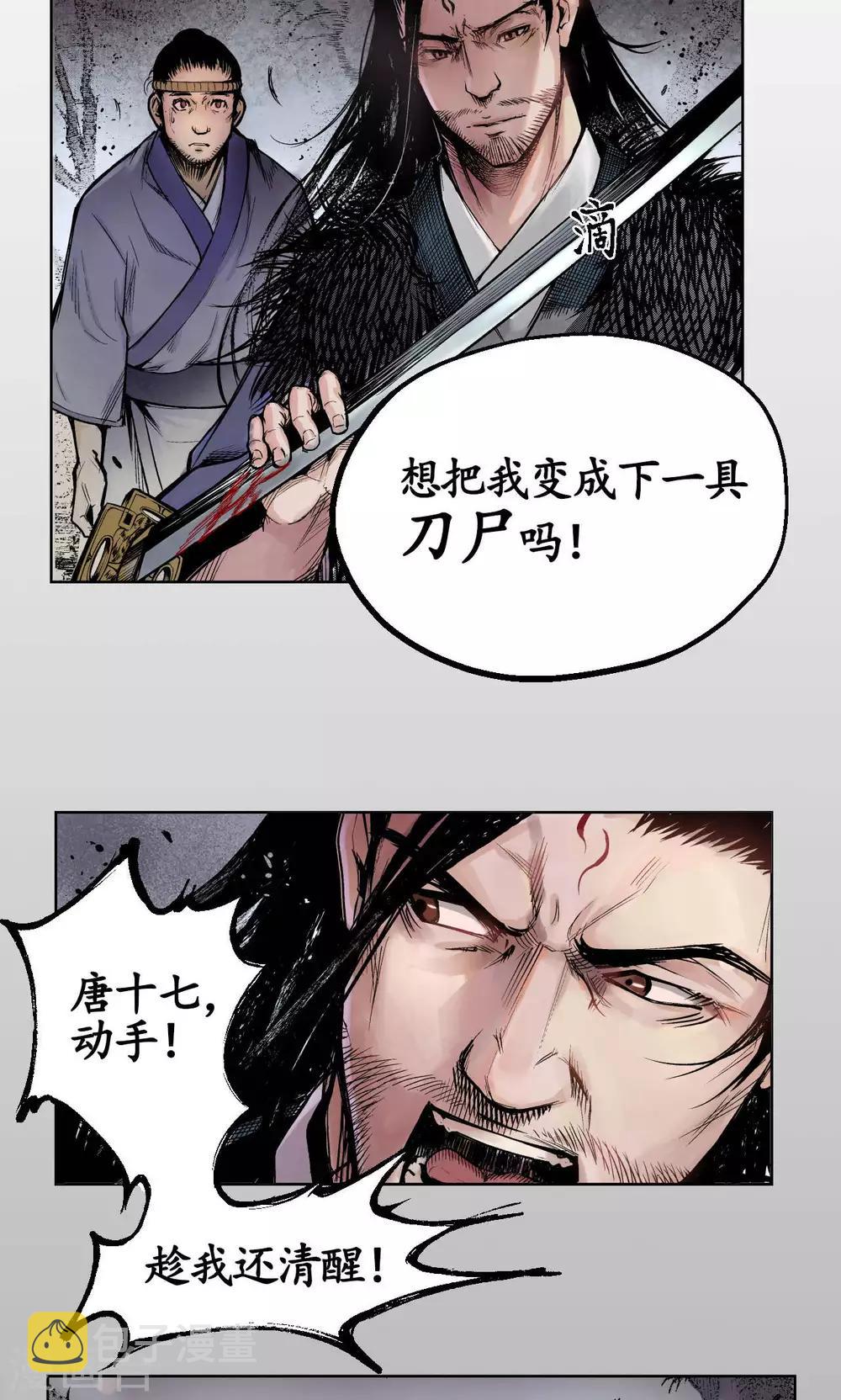 第2话 幽凝之冢16