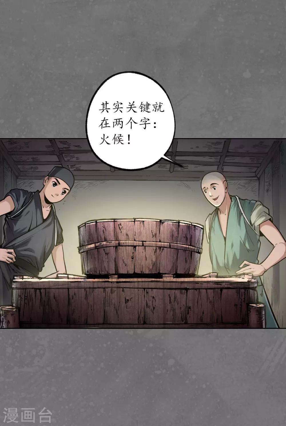 第98话 夜间搜查17