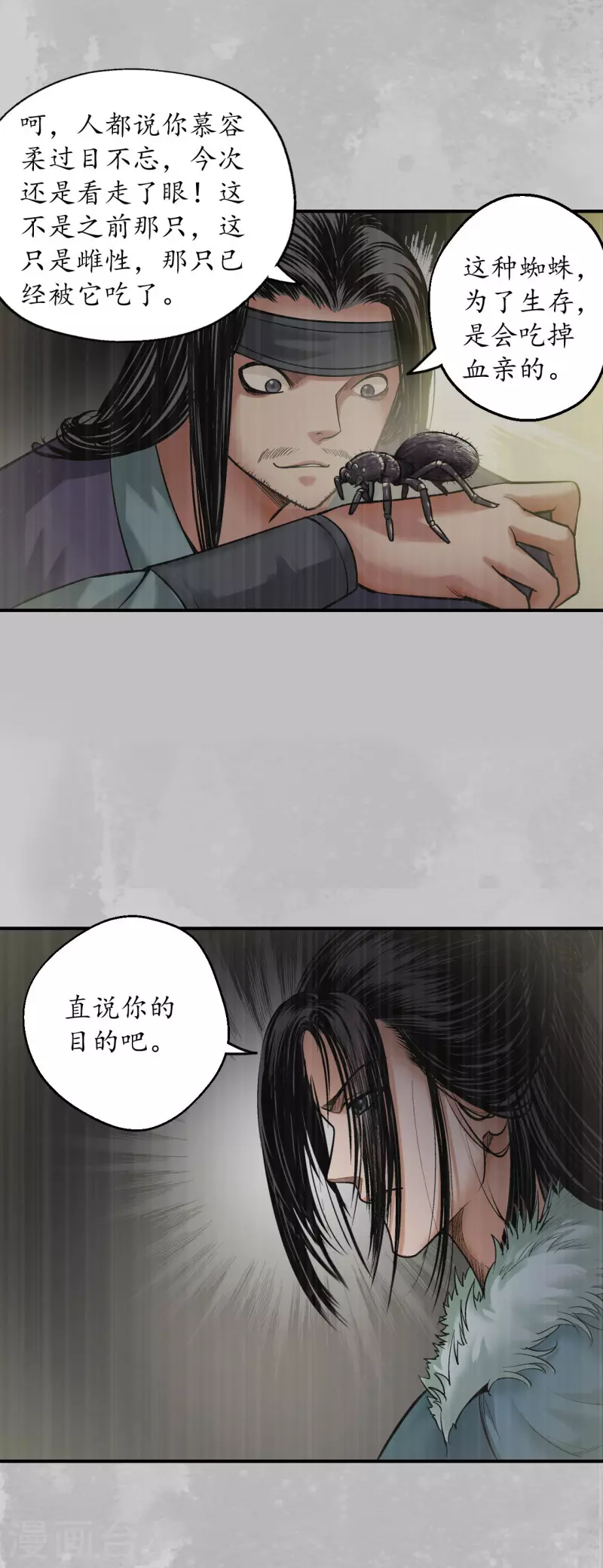 第135话 镇东将军33