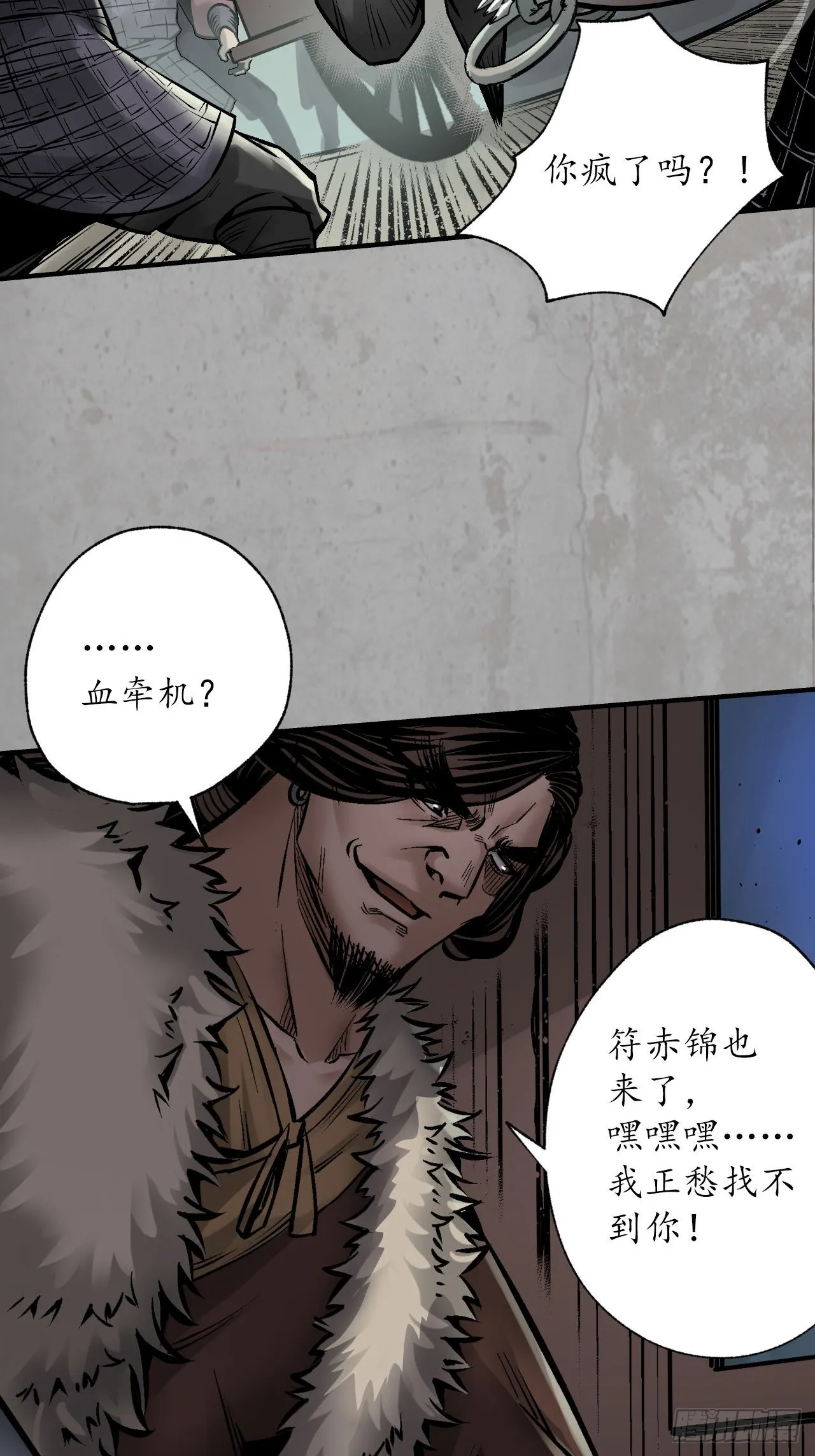 分瞳之术17