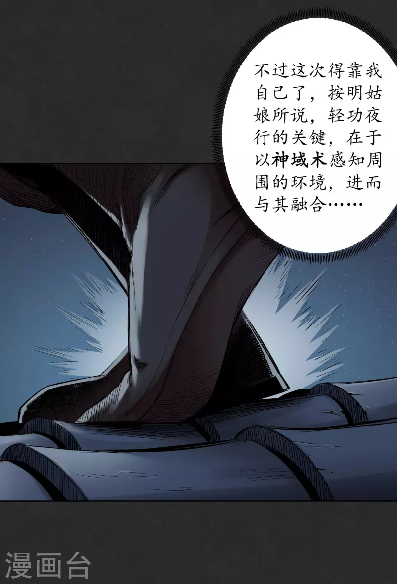 第127话 烟锁经脉6