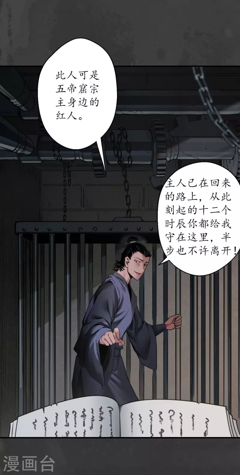 第147话 做个交易16