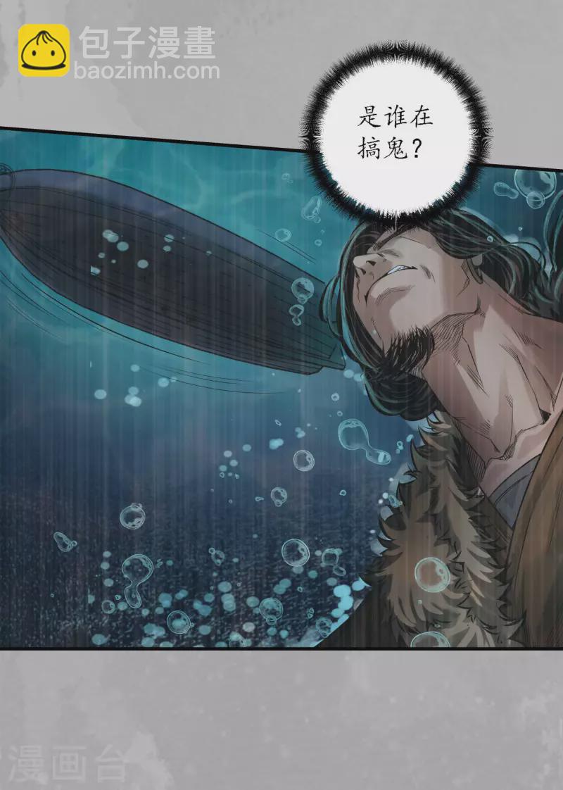 第169话 诡异渔夫39