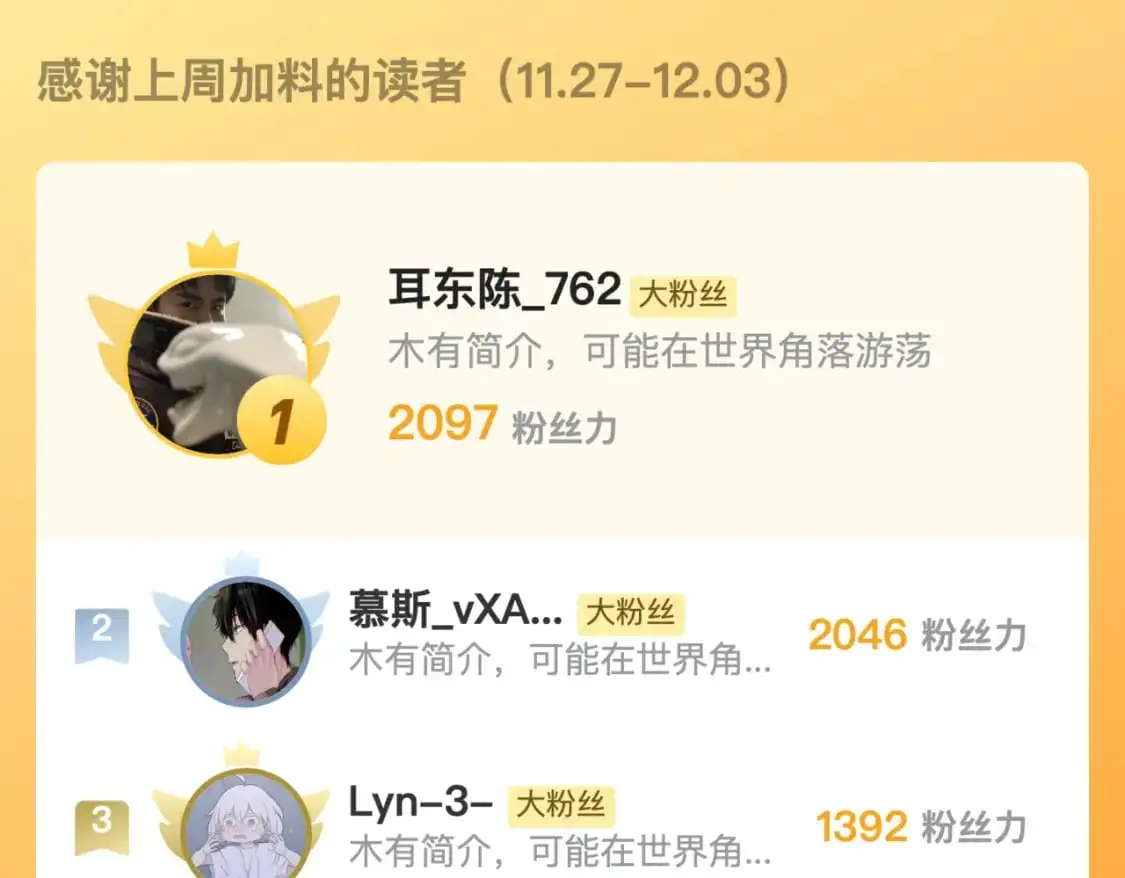裴烈有异90