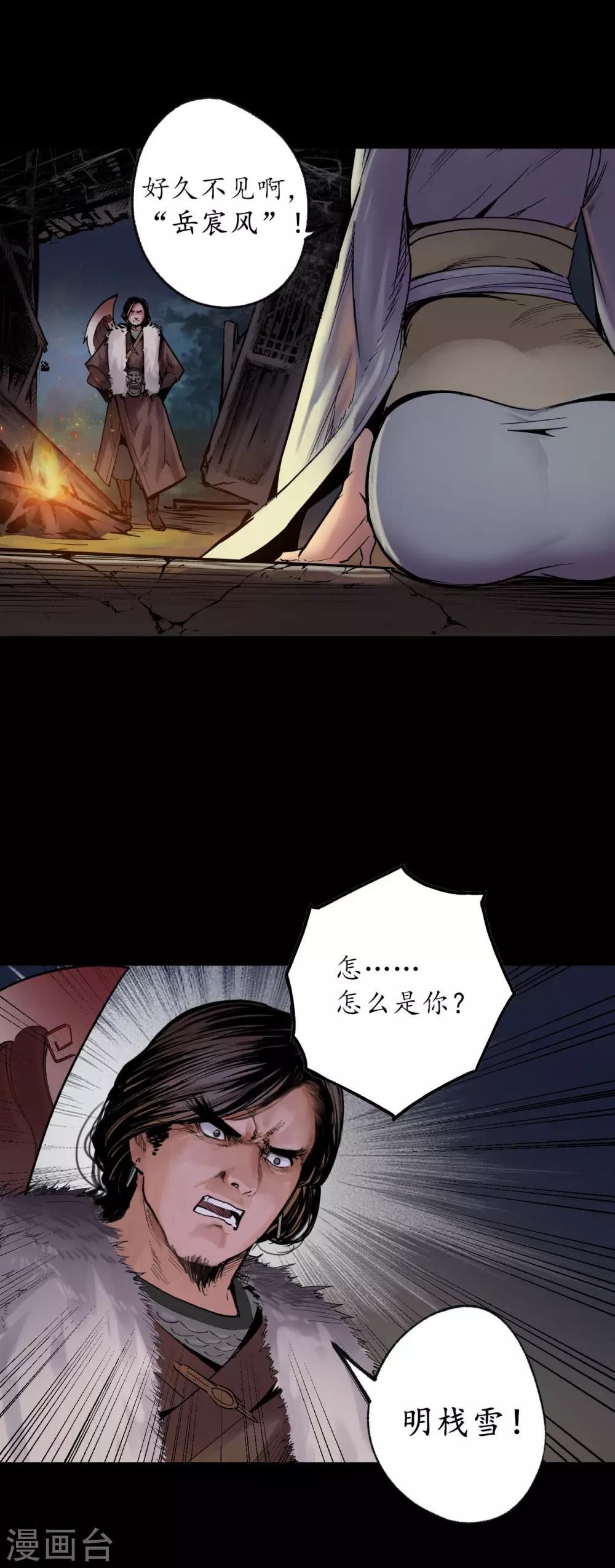 第89话 火碧丹绝23
