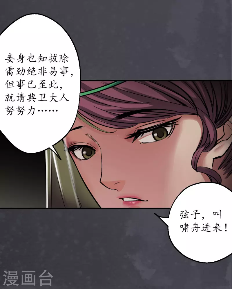 第133话 合作达成5