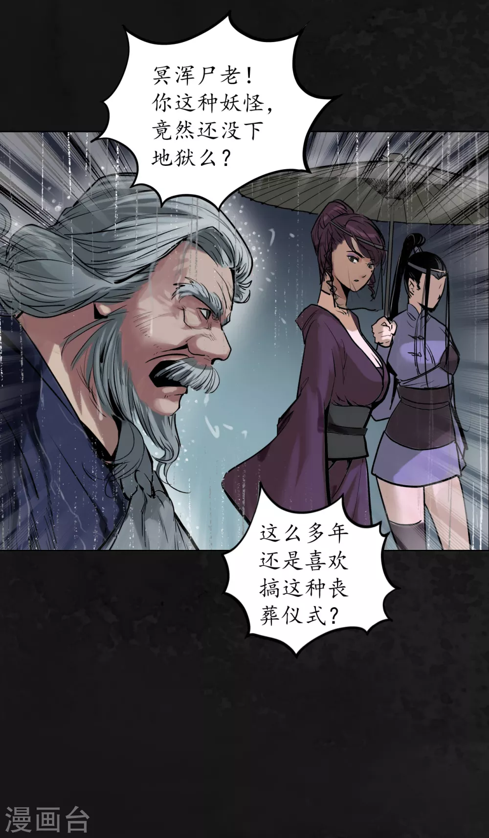 第116话 子时之约11