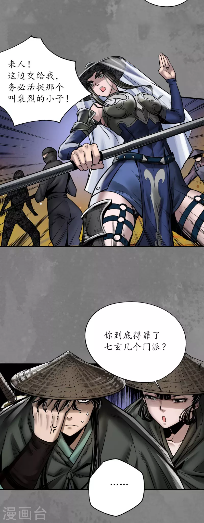 第174话先擒裴烈39