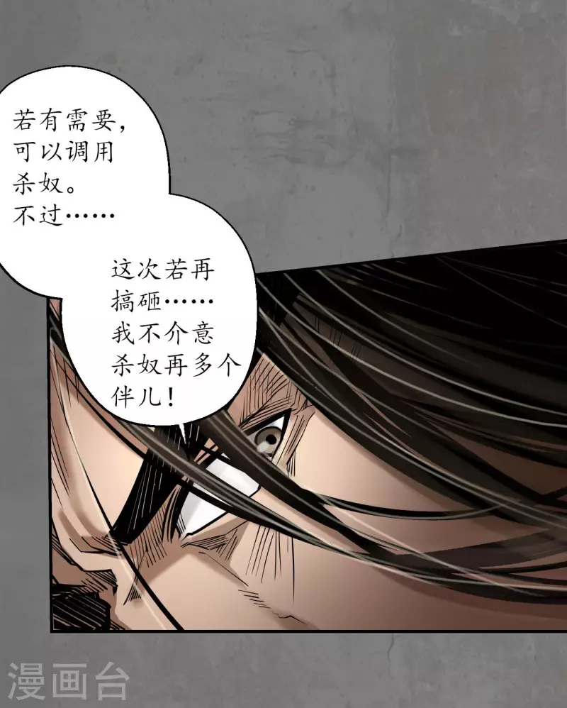 第181话乔装离营17