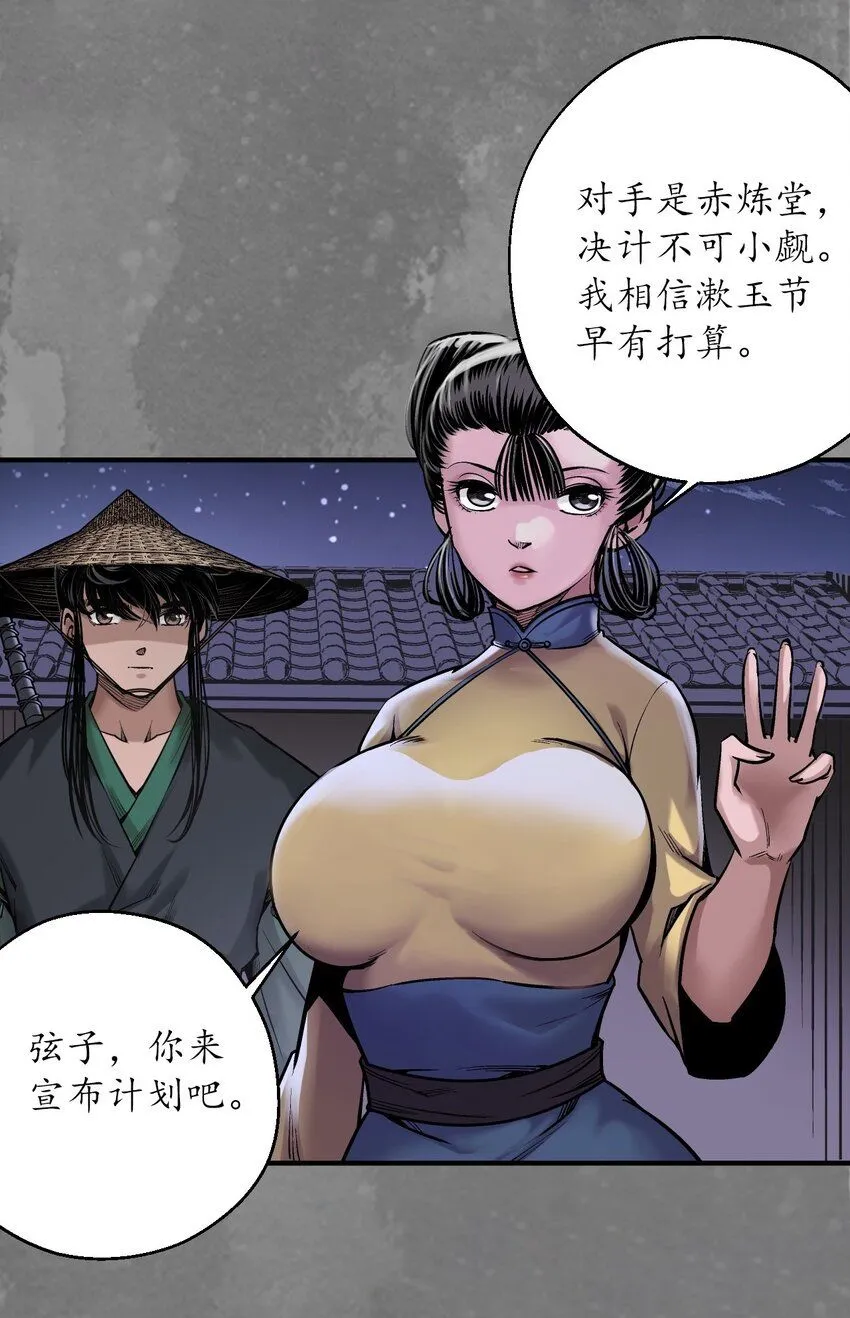 220回 谍网初成30