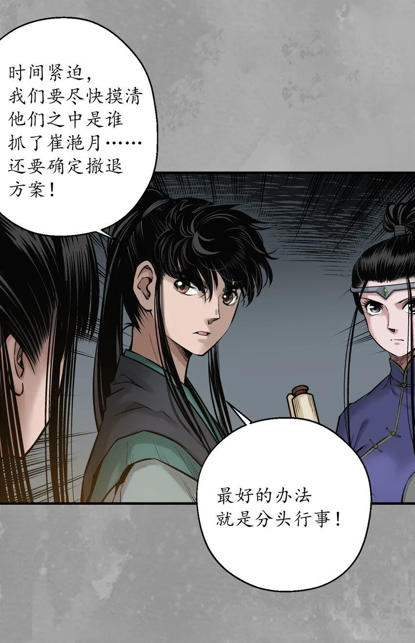 231回 夜探赤炼20